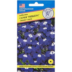 Семена цветов Лобелия кустовая "Ривьера" Синие глаза, О, мультидраже 5 шт