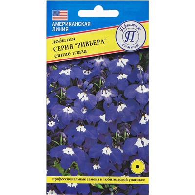 Семена цветов Лобелия кустовая "Ривьера" Синие глаза, О, мультидраже 5 шт