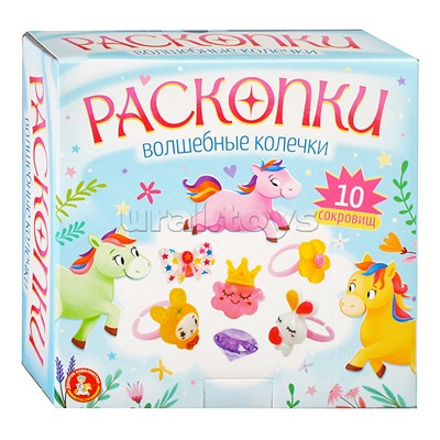 Раскопки "Волшебные колечки" (10 сокровищ)