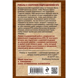 Эксмо Александр Тамоников "Синайский мираж"