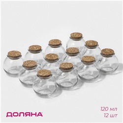 Набор баночек для специй с пробковой крышкой Доляна «Парфе», 120 мл, 7×7 см, 12 шт., стекло