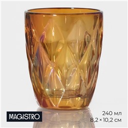 Стакан Magistro «Круиз», 240 мл, стекло, янтарный