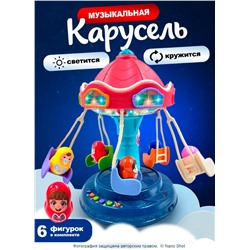 Интерактивная игрушка Музыкальная карусель аттракцион, Вихрь