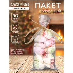 Пакет фасовочный новогодний БОПП, с новогодним рисунком «Марки», 9×19 см