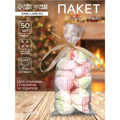 Пакет фасовочный новогодний БОПП, с новогодним рисунком «Марки», 9×19 см