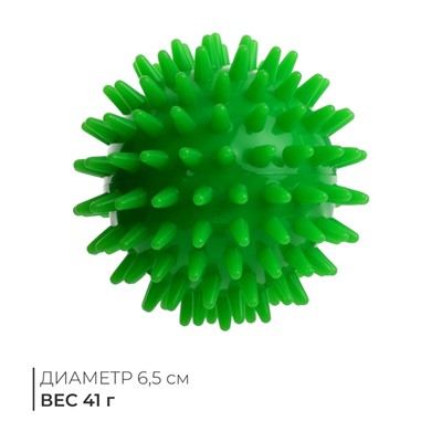 Массажер «Ёжик», d=6.5 см, 41 г