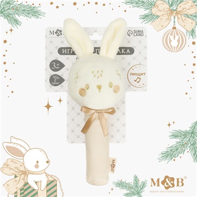 Игрушка - пищалка M&B «Новогодний зайка», бежевый