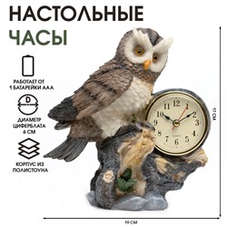 Часы настольные интерьерные «Сова», 17×10×19 см, циферблат d=6 см