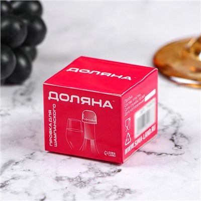 Пробка вакуумная для шампанского Доляна «Блеки», 5×5×6 см, чёрная