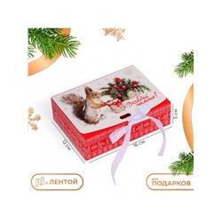 Коробка подарочная новогодняя складная, упаковка «Белка с подарком», 16×12×5 см