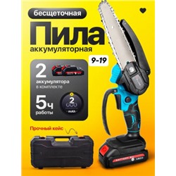 Пила аккумуляторная #22778646