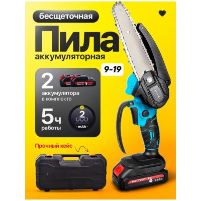 Пила аккумуляторная #22778646