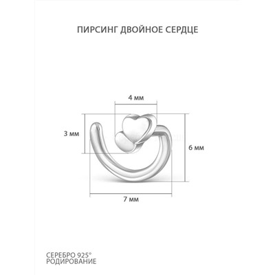 Пирсинг из серебра родированный Пр-0004р