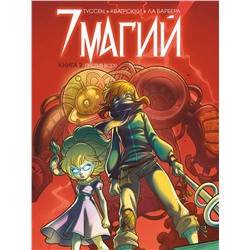 Эксмо Туссен К., Ла Барбера Р., Кватрокки Д. "7 магий. Книга 2: Против всех!"