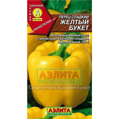 Перец Желтый букет (Аэлита)