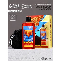 Подарочный набор мужской «Супер-герою», гель для душа 250 мл и мочалка для тела, Чистое счастье