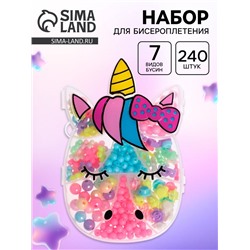 Набор бусин для творчества и рукоделия «Единорог», в контейнере - органайзере, создание украшений и плетение своими руками