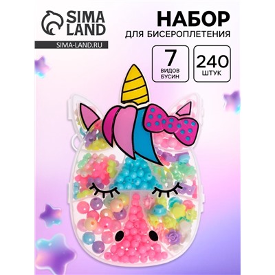 Набор бусин для творчества и рукоделия «Единорог», в контейнере - органайзере, создание украшений и плетение своими руками