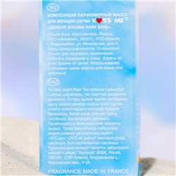 Парфюмерное масло женское DolceBlanca Like Blue, 6 мл
