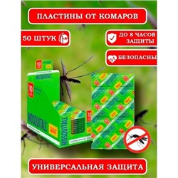Пластины от комаров #22841636