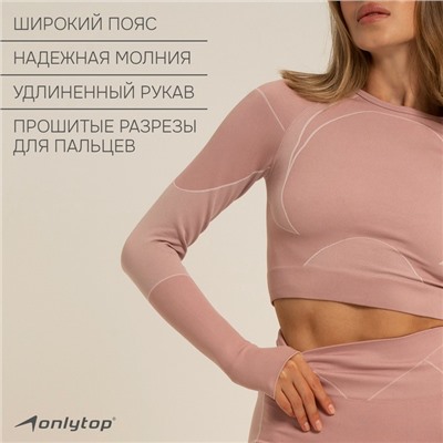 Рашгард спортивный с длинным рукавом женский ONLYTOP, размер S, пудровый