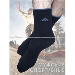 5 ПАР - ЮстаТекс носки мужские укороченные спортивные 1с20 с лайкрой ЧЕРНЫЕ