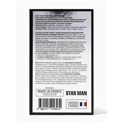 Туалетная вода мужская Star Man Platinum, 100 мл