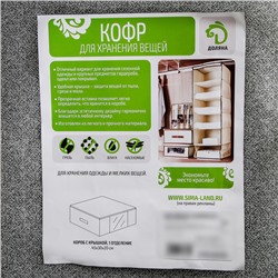 Кофр для хранения вещей Доляна «Европа», 45×30×20 см, серый