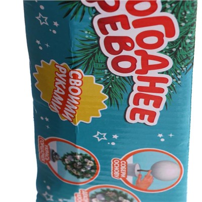 УЦЕНКА Набор для творчества «Новогоднее дерево», серебро