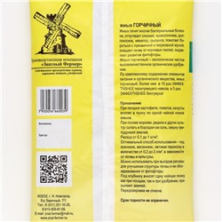 Жмых горчичный «Знатный фермер», 2 л