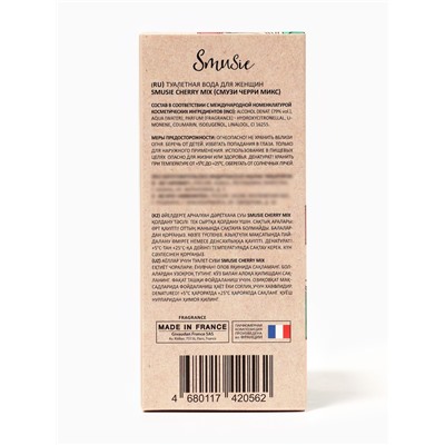 Туалетная вода женская Smusie Cherry Mix, 100 мл