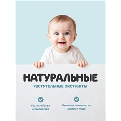 Шампунь детский «ФитоПупс», заботливый лес, 290 мл