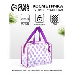 Косметичка-сумка на молнии для бассейна, с ручками, в горох, полупрозрачная/сиреневая
