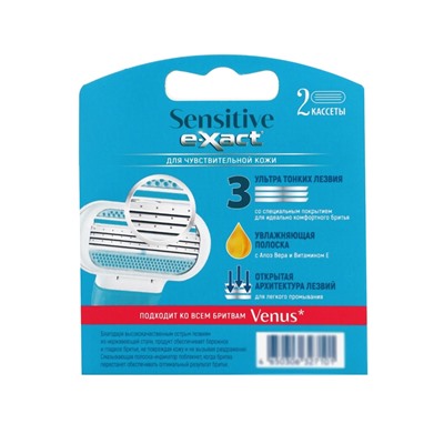 Кассеты женские E-Xact 3 лезвия, 2 шт.