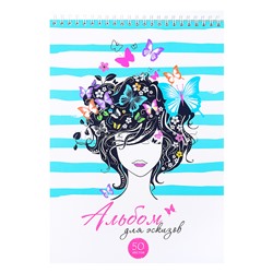 Альбом для эскизов 50л. на гребне А4, верт."Девушка-весна"