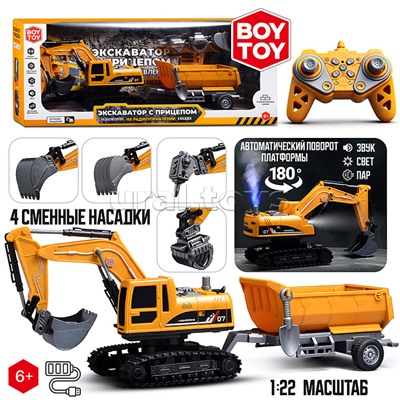 Экскаватор "Силач" с прицепом, р/у, 27 MHz, в коробке
