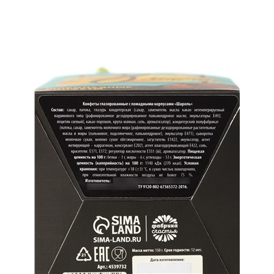 Шоколадные конфеты в упаковке-конфете "С 8 Марта!"