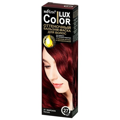 Оттеночный бальзам-маска для волос "COLOR LUX" [№27 Марсала]