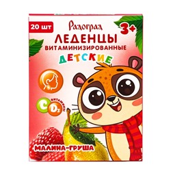 Леденцы детские, витаминизированные, со вкусом малина‑груша, БАД, 20 шт.