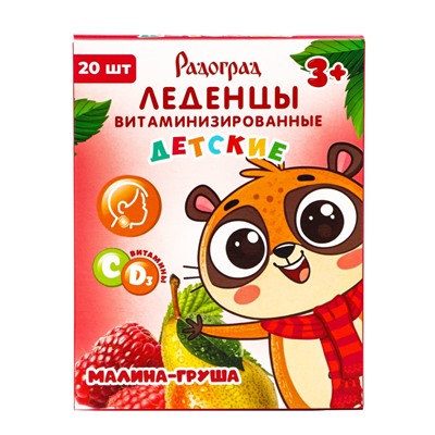 Леденцы детские, витаминизированные, со вкусом малина‑груша, БАД, 20 шт.