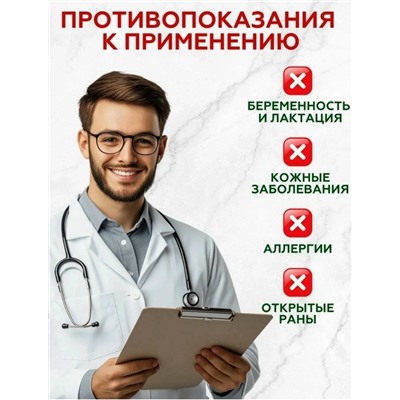 Пластырь #23307507
