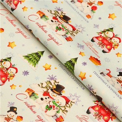 Бумага упаковочная новогодняя крафт белый «Хоровод», 50×70 см