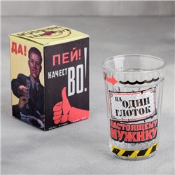 Стакан граненый «На один глоток», 250 мл
