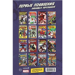 Эксмо Рой Томас "Конан-варвар #1. Первое появление Конана"