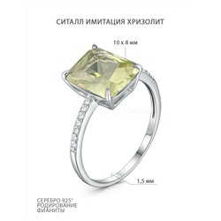 Кольцо из серебра с ситаллом имитацией хризолита и фианитами родированное 925 пробы 04-301-0225-26