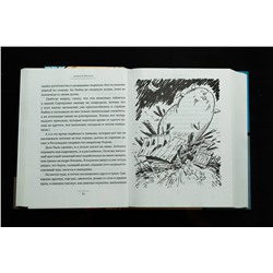 АСТ Алексей Иванов "Охота на "Большую Медведицу""