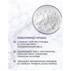Биологически активная добавка к пище Chromium Picolinate & Chitosan (Пиколинат Хрома и Хитозан)