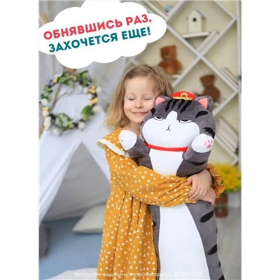Мягкая игрушка Кот-Батон Фэн Шуй Император полосатый, 95 см