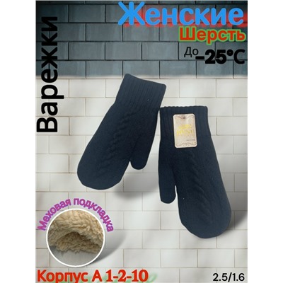 Варежки #23080659