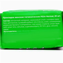 Прокладки гигиенические PESA Normal, 20 шт.